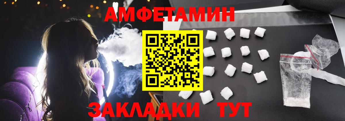 Амфетамин  Вход с VPN  Amphetamine  АМФ 98%  Шатура 