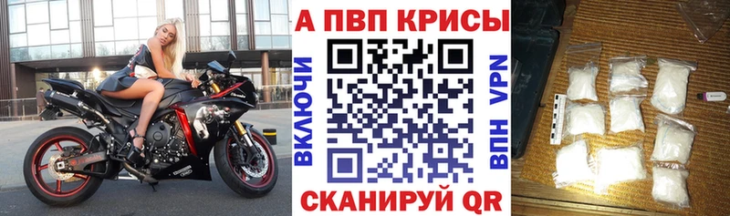 A-PVP кристаллы  где продают наркотики  kraken как зайти  Шатура 