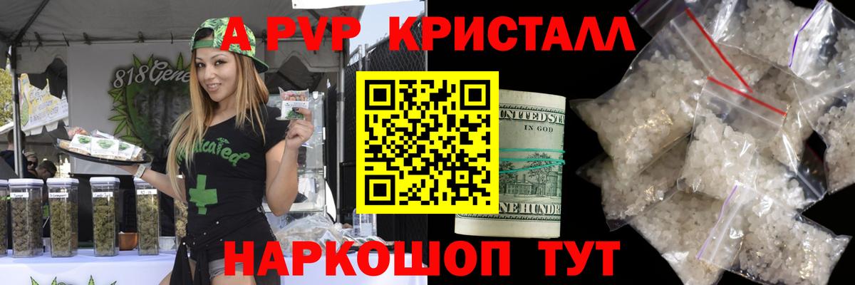A PVP СК КРИС  А ПВП Crystall  купить  сайты  Alfa_PVP СК  Шатура  Вход с VPN 