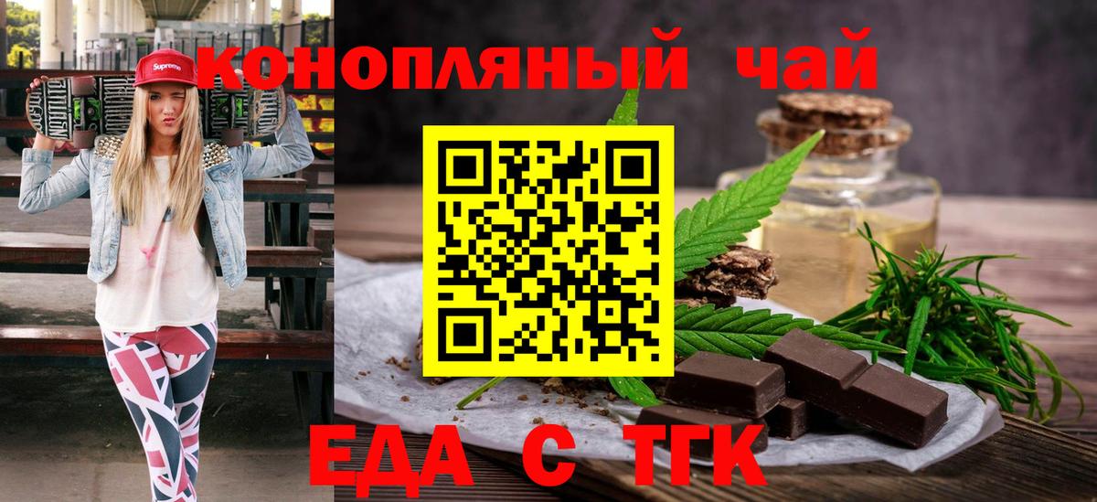 Cannafood конопля Шатура