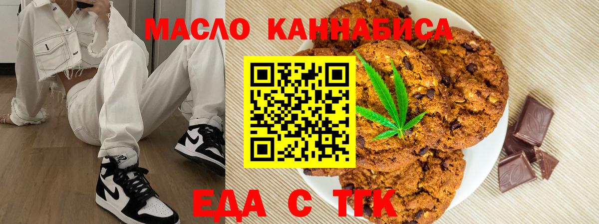 Canna-Cookies конопля  Вход с VPN  Шатура 