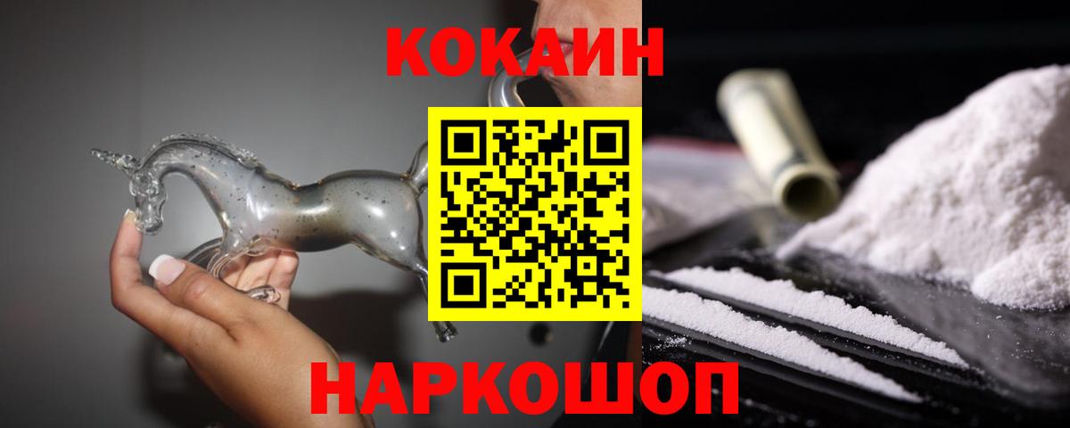 Alpha-PVP СК   Cocaine  Вход с VPN  Шатура  ГАШ  Бошки Шишки  NBOMe  Меф   Экстази  КОКАИН 