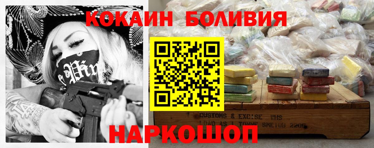 Cocaine 97% Шатура
