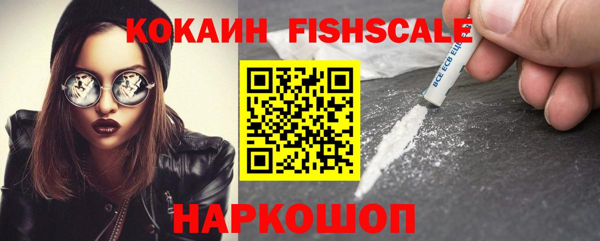 Кокаин  КОКАИН Боливия  Вход с VPN  КОКАИН VHQ  Шатура 