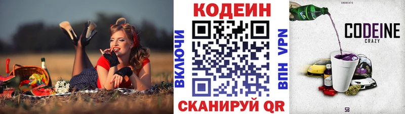 наркотики  Шатура  Кодеин напиток Lean (лин) 