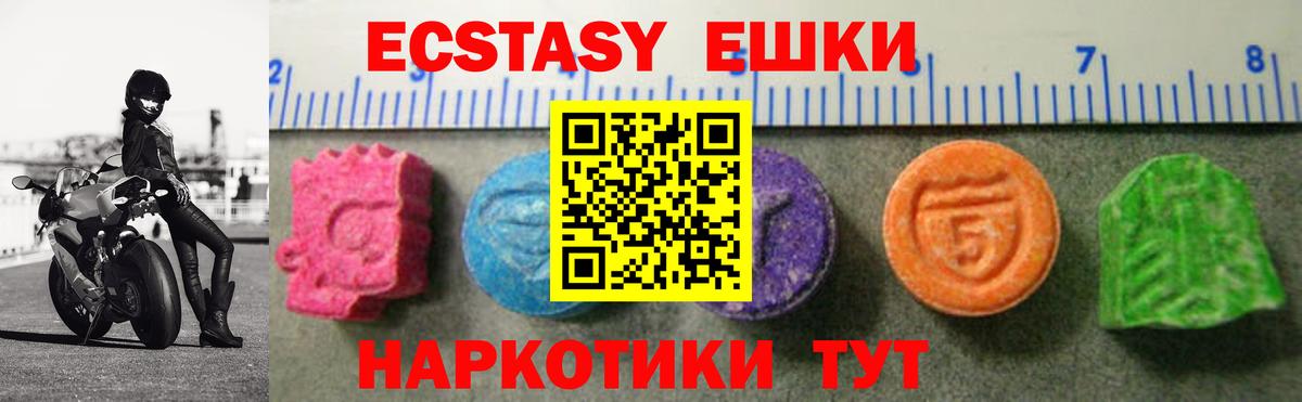 Ecstasy круглые Шатура