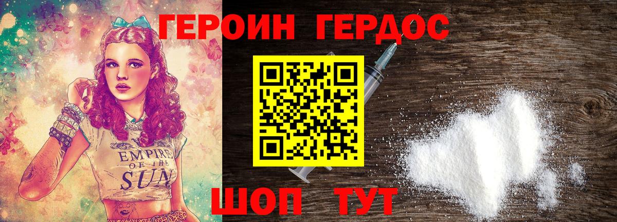 ГЕРОИН афганец  Вход с VPN  Шатура 