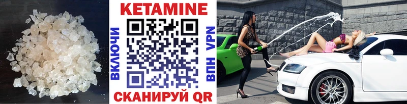 маркетплейс телеграм Шатура Кетамин VHQ