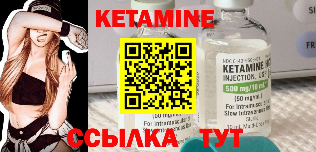 КЕТАМИН VHQ  Вход с VPN  Шатура  КЕТАМИН ketamine 