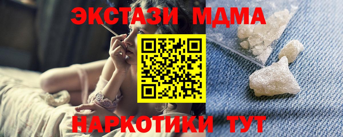 МДМА молли  Вход с VPN  МДМА VHQ  Шатура 
