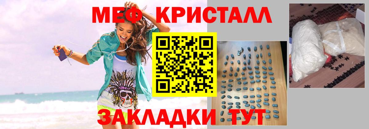 Меф 4 MMC  Вход с VPN  Мефедрон  МЕФ mephedrone  Шатура 