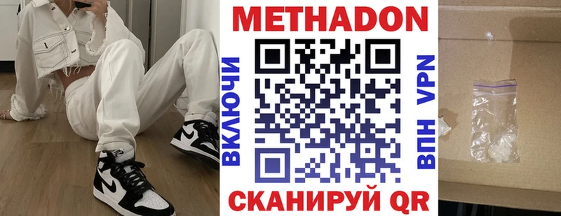 Метадон белоснежный  дарнет шоп  Шатура 
