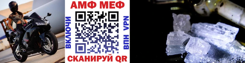 МЕТАМФЕТАМИН Methamphetamine  Шатура 