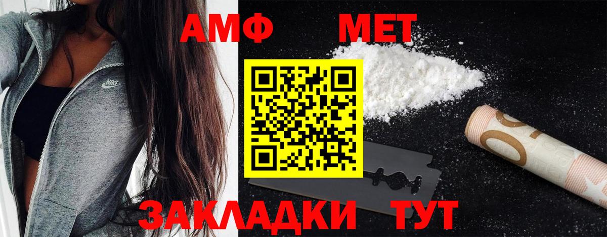 МЕТАМФЕТАМИН Methamphetamine  Первитин  Шатура  Вход с VPN 