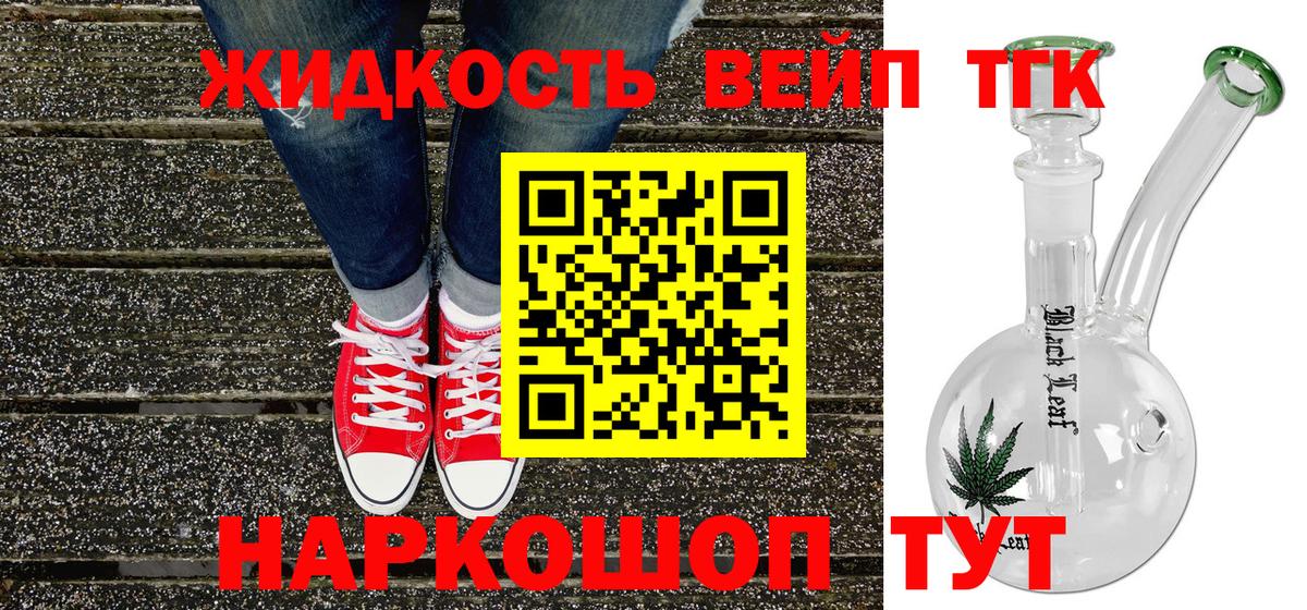 Дистиллят ТГК гашишное масло Шатура